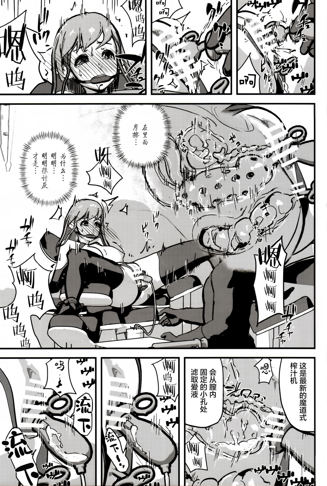 Elf Sakujuu Choukyou - Page 14