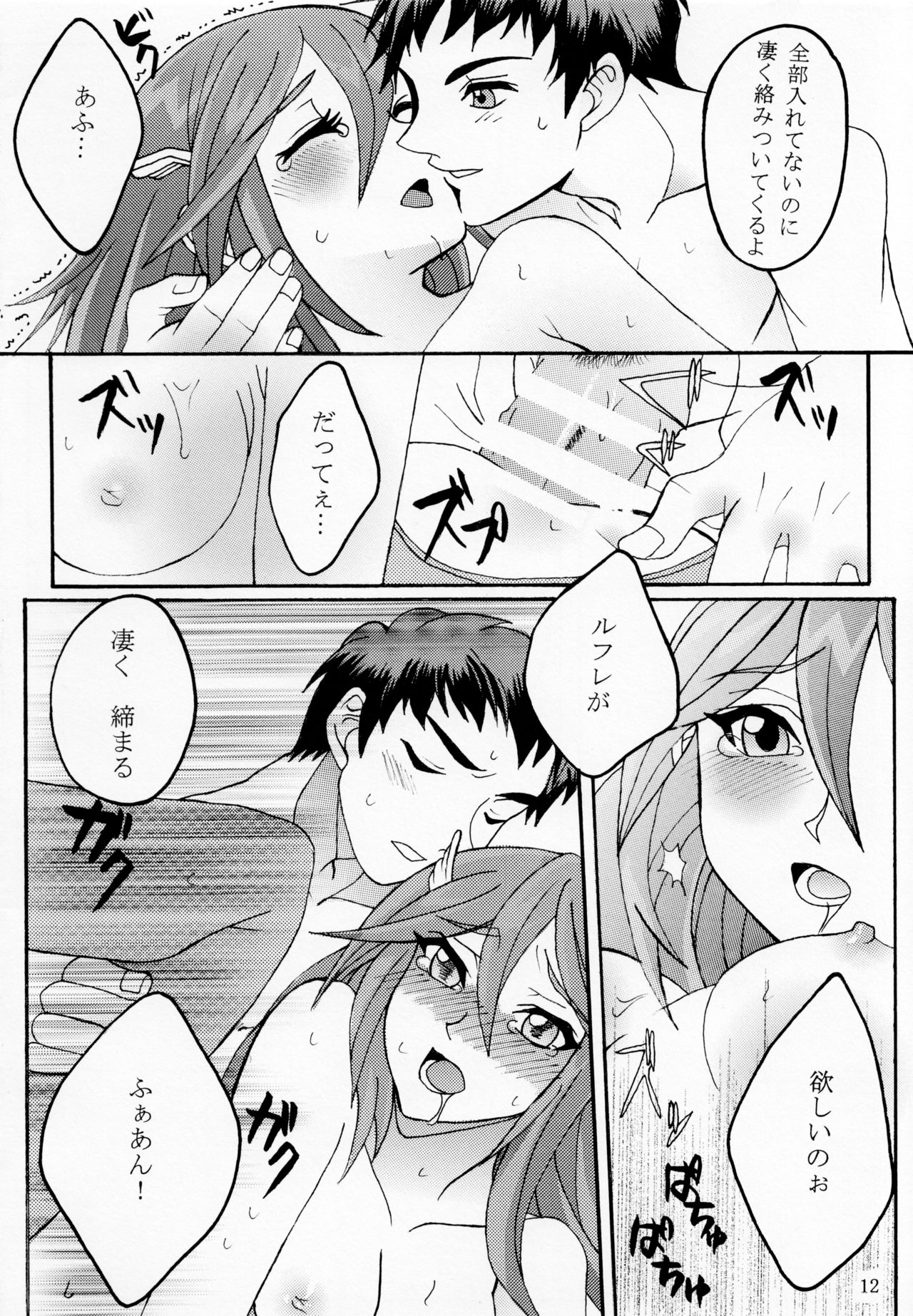 Kore mo Zenbu Ano Hito no Tame - Page 11