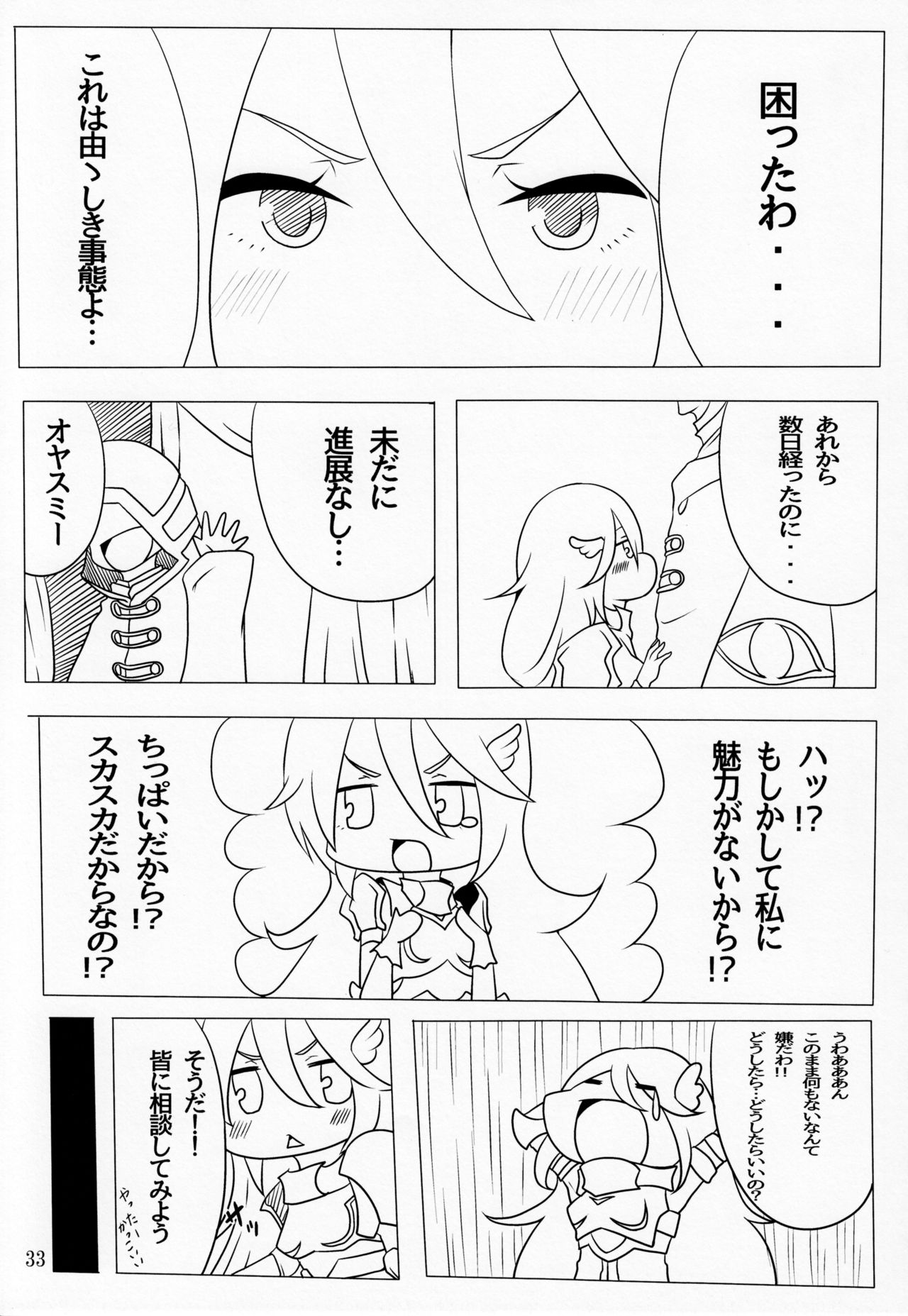 Kore mo Zenbu Ano Hito no Tame - Page 32