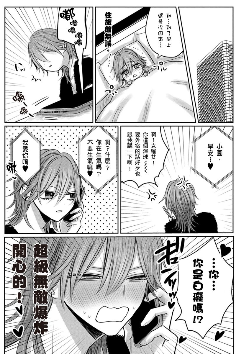 Kuroe to Mesu no Sono | 黑江和雌之园 Ch. 1-5 - Page 200