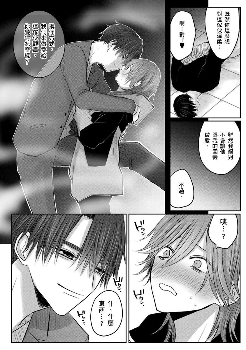 Kuroe to Mesu no Sono | 黑江和雌之园 Ch. 1-5 - Page 212