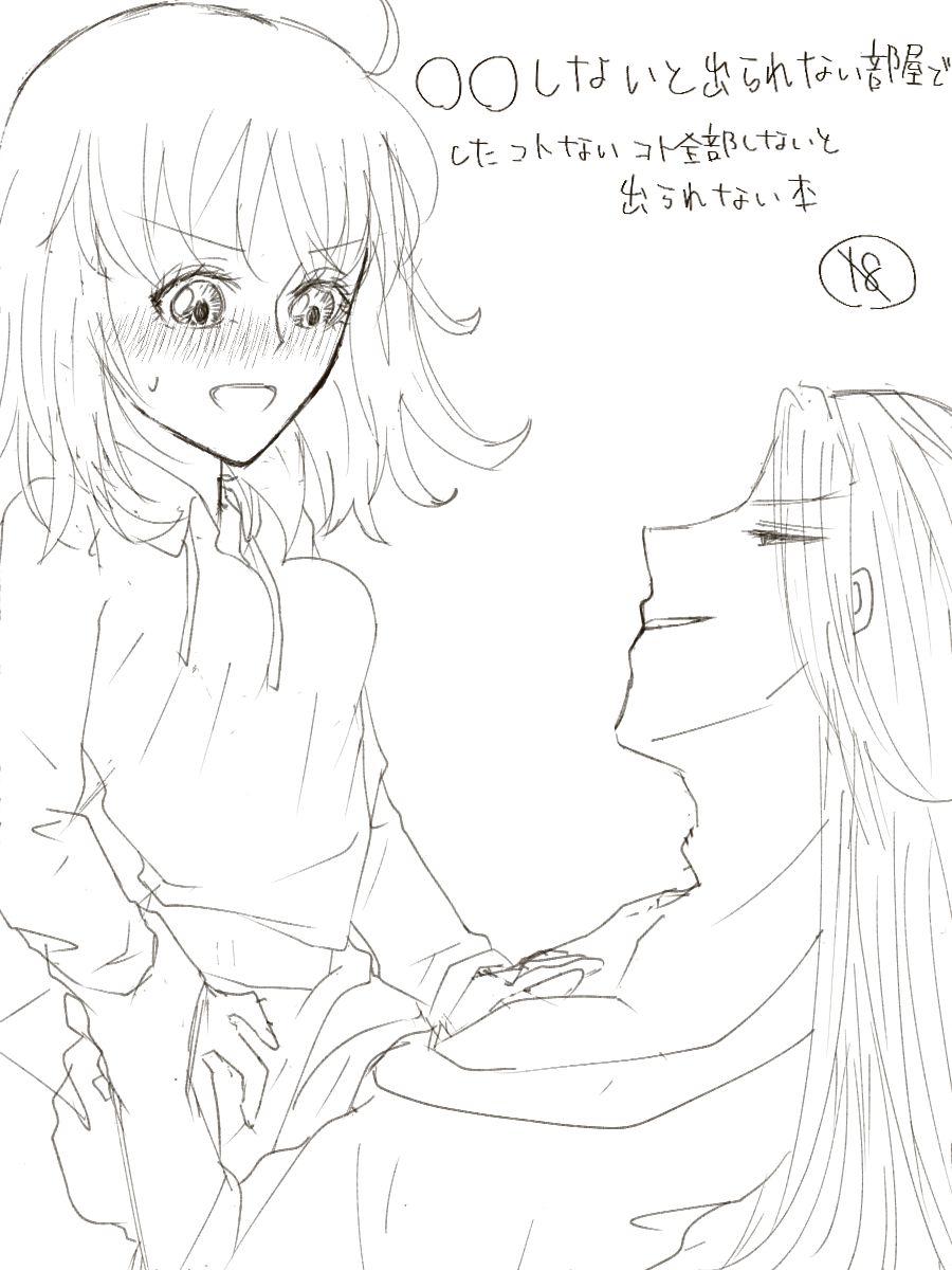 Ikinuki De Kaita (Hobo) Koji Guda ♀ Matome - Page 19