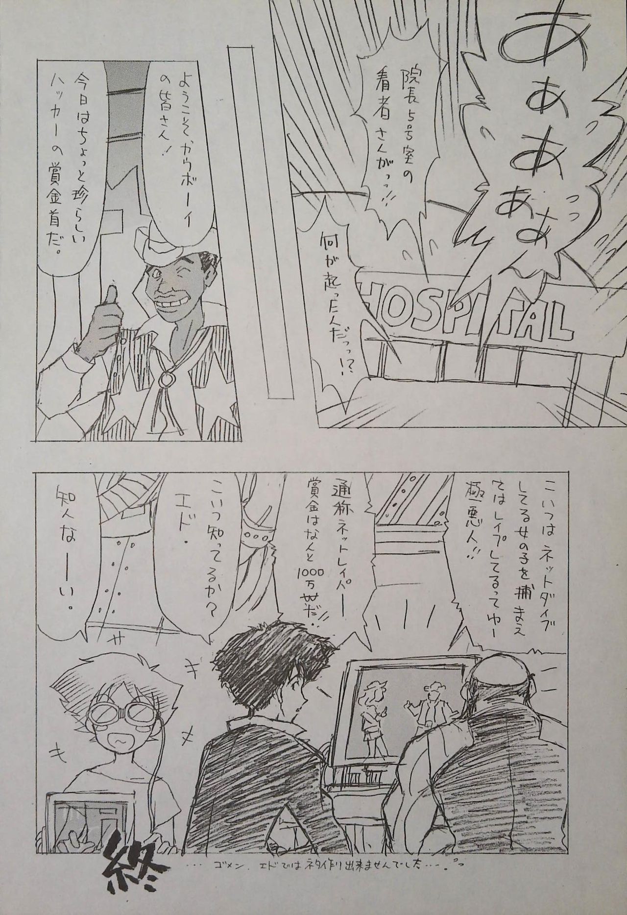 ED -EDWARD WONG HAU PEPELU TIVRUSKY IV- - Page 22
