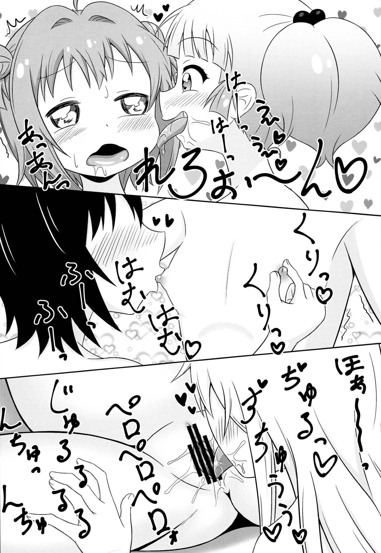 Muramura shitara Akari-chan de - Page 17