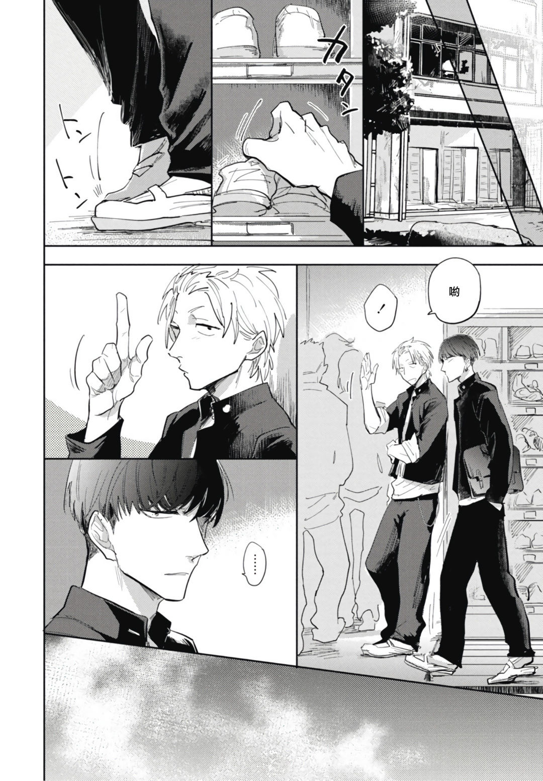 Ryuuku Ai Utsu | 龙虎搏爱 Ch. 1-3 - Page 25