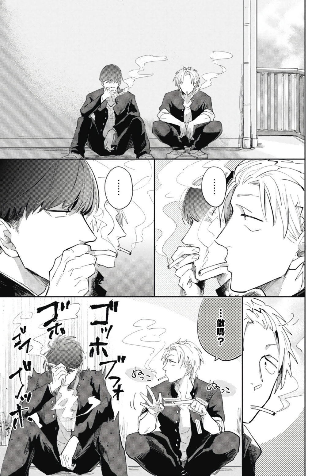 Ryuuku Ai Utsu | 龙虎搏爱 Ch. 1-3 - Page 26