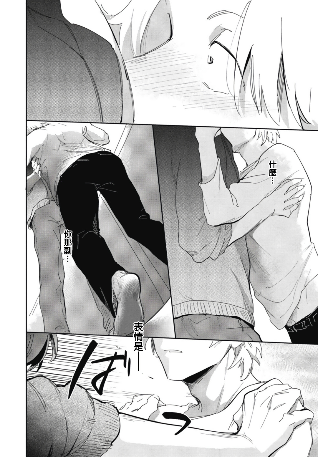 Ryuuku Ai Utsu | 龙虎搏爱 Ch. 1-3 - Page 52