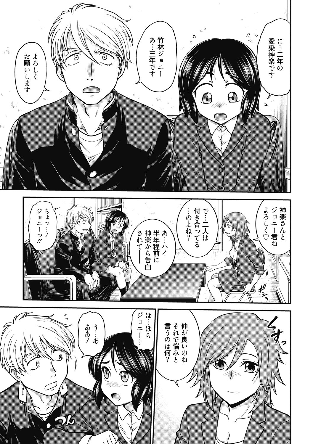 Chokyo Soudanshitsu ~Kanochi~ - Page 119
