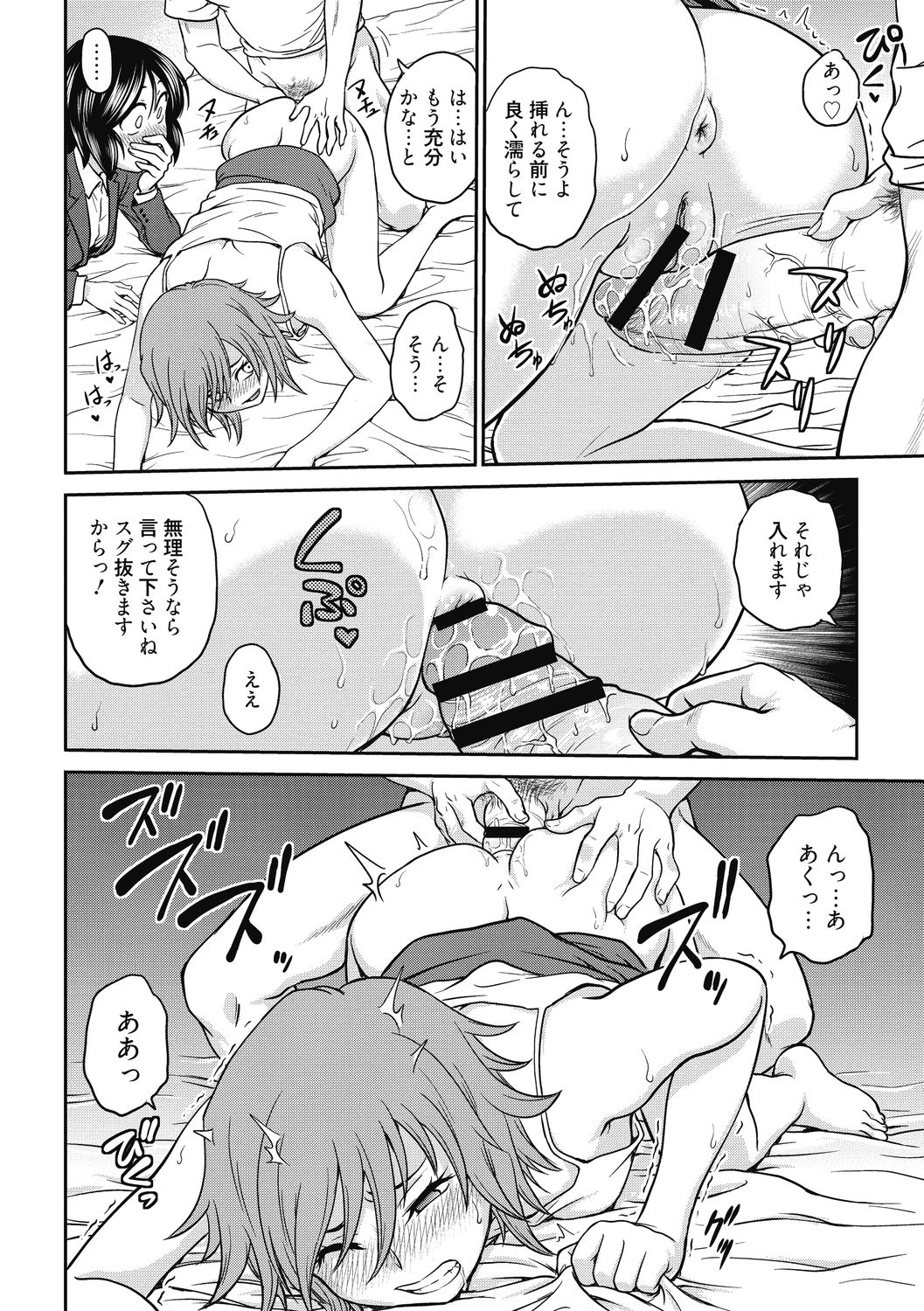 Chokyo Soudanshitsu ~Kanochi~ - Page 128