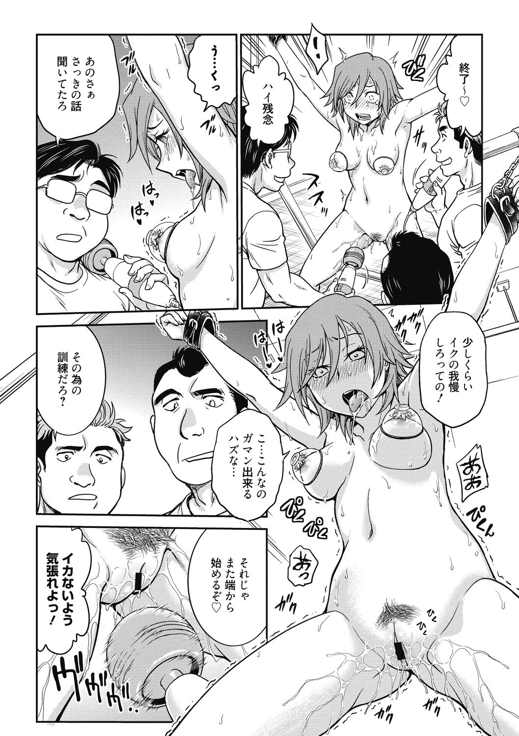 Chokyo Soudanshitsu ~Kanochi~ - Page 163