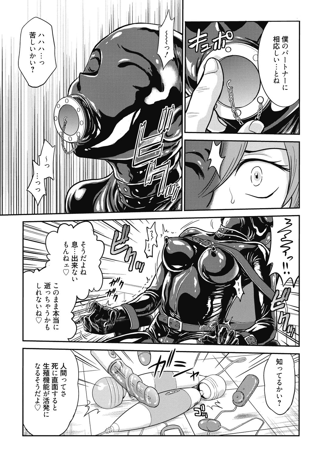 Chokyo Soudanshitsu ~Kanochi~ - Page 181