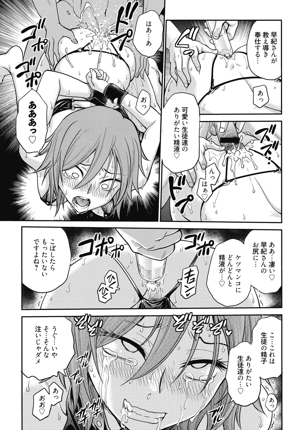 Chokyo Soudanshitsu ~Kanochi~ - Page 35