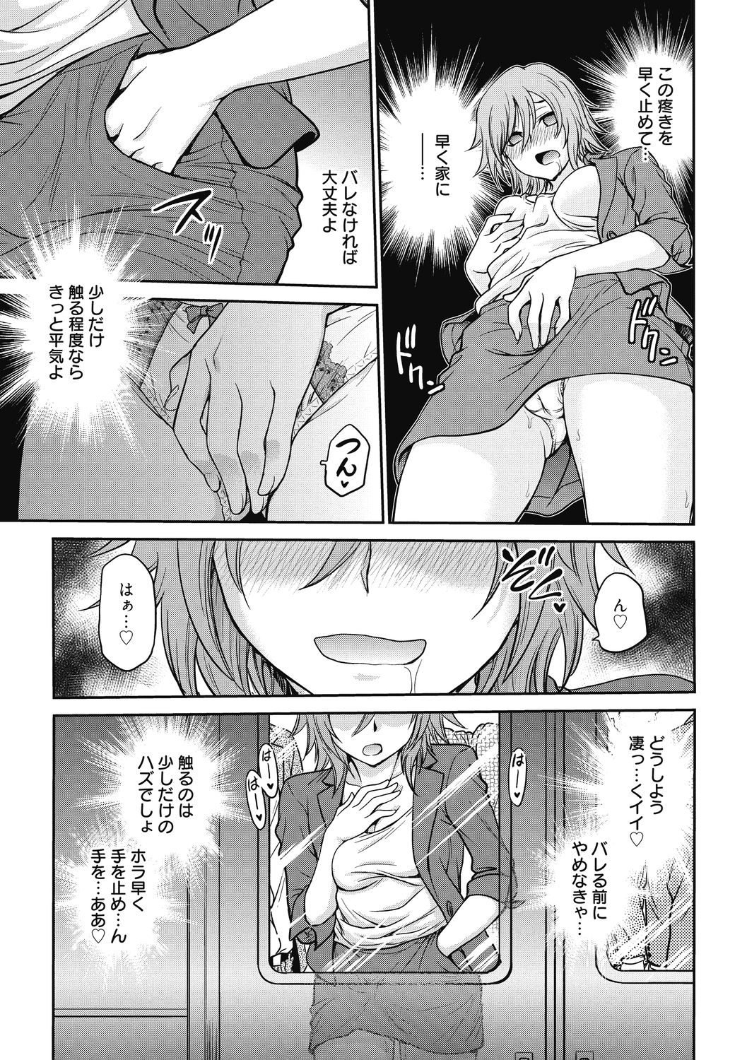 Chokyo Soudanshitsu ~Kanochi~ - Page 53