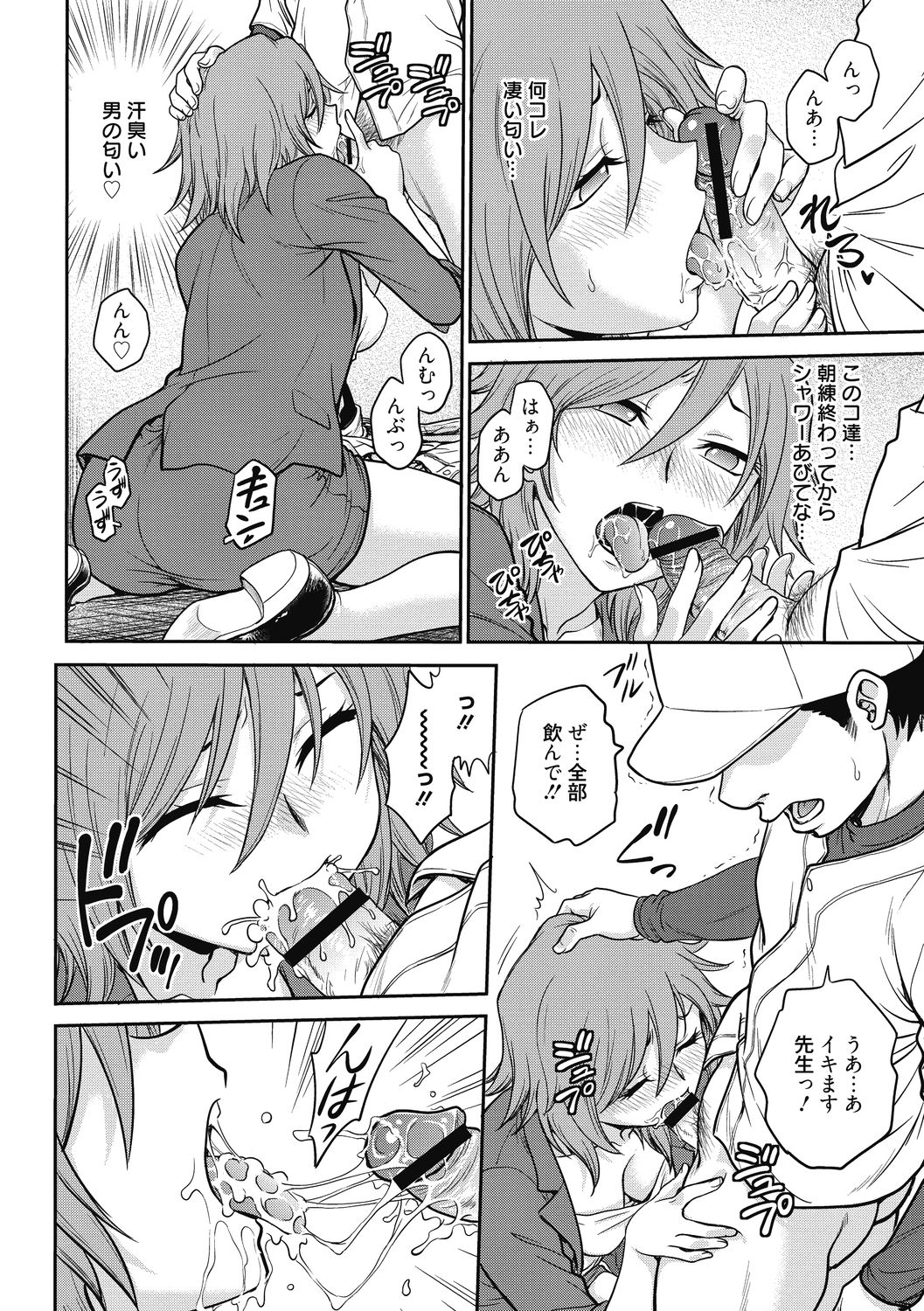 Chokyo Soudanshitsu ~Kanochi~ - Page 62