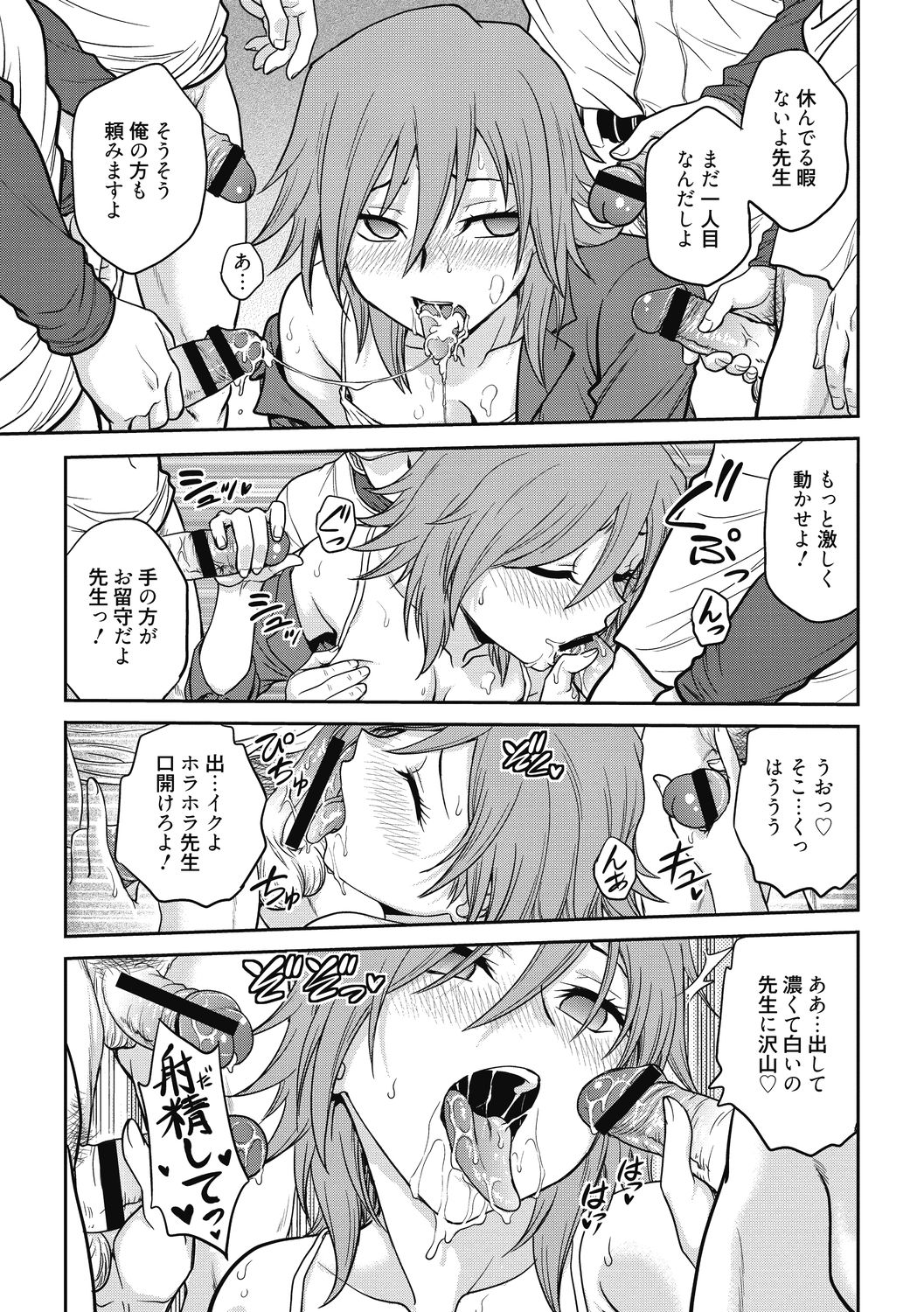 Chokyo Soudanshitsu ~Kanochi~ - Page 63