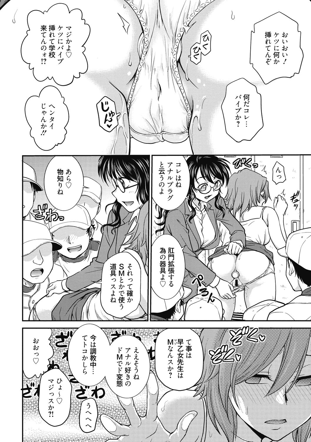 Chokyo Soudanshitsu ~Kanochi~ - Page 68