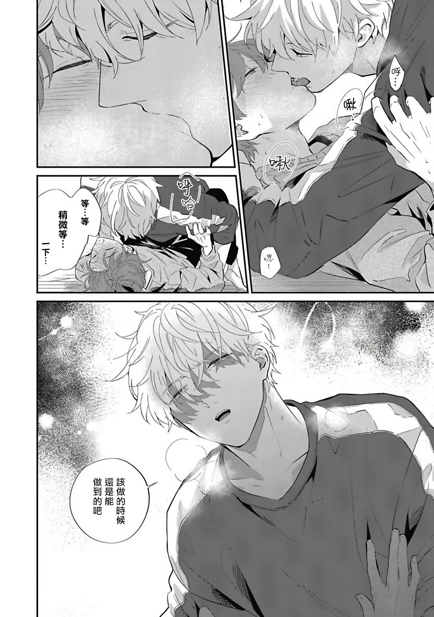Hayama-sensei no Dakimakura | 叶山老师的抱枕 Ch. 1-5 - Page 158