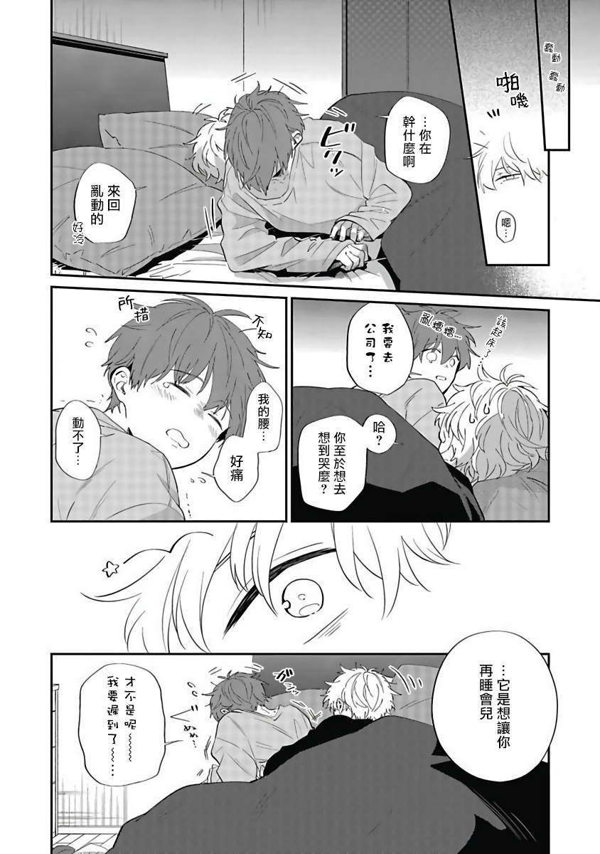 Hayama-sensei no Dakimakura | 叶山老师的抱枕 Ch. 1-5 - Page 168