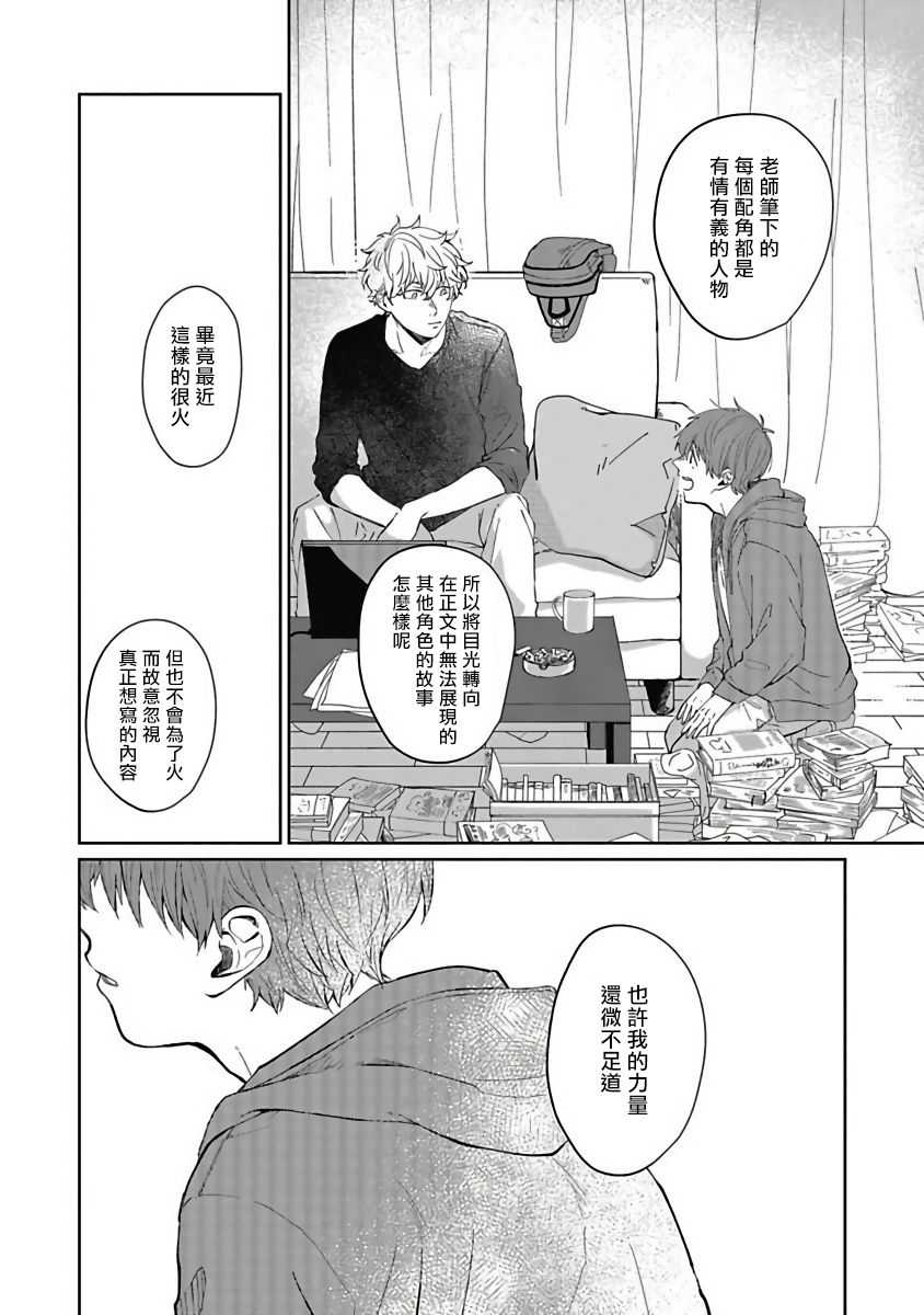 Hayama-sensei no Dakimakura | 叶山老师的抱枕 Ch. 1-5 - Page 26