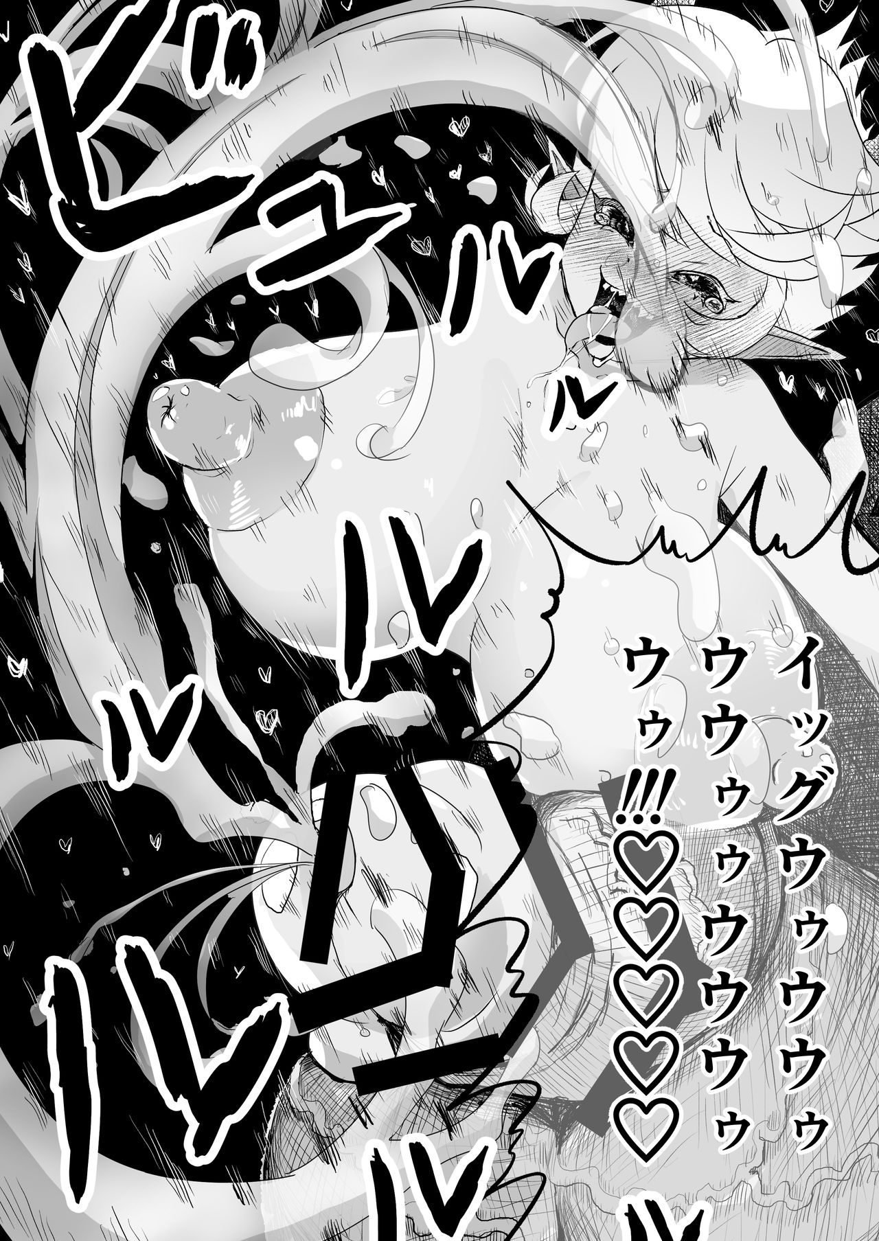 Anoko wa Watashi no Hara no Naka - Page 22