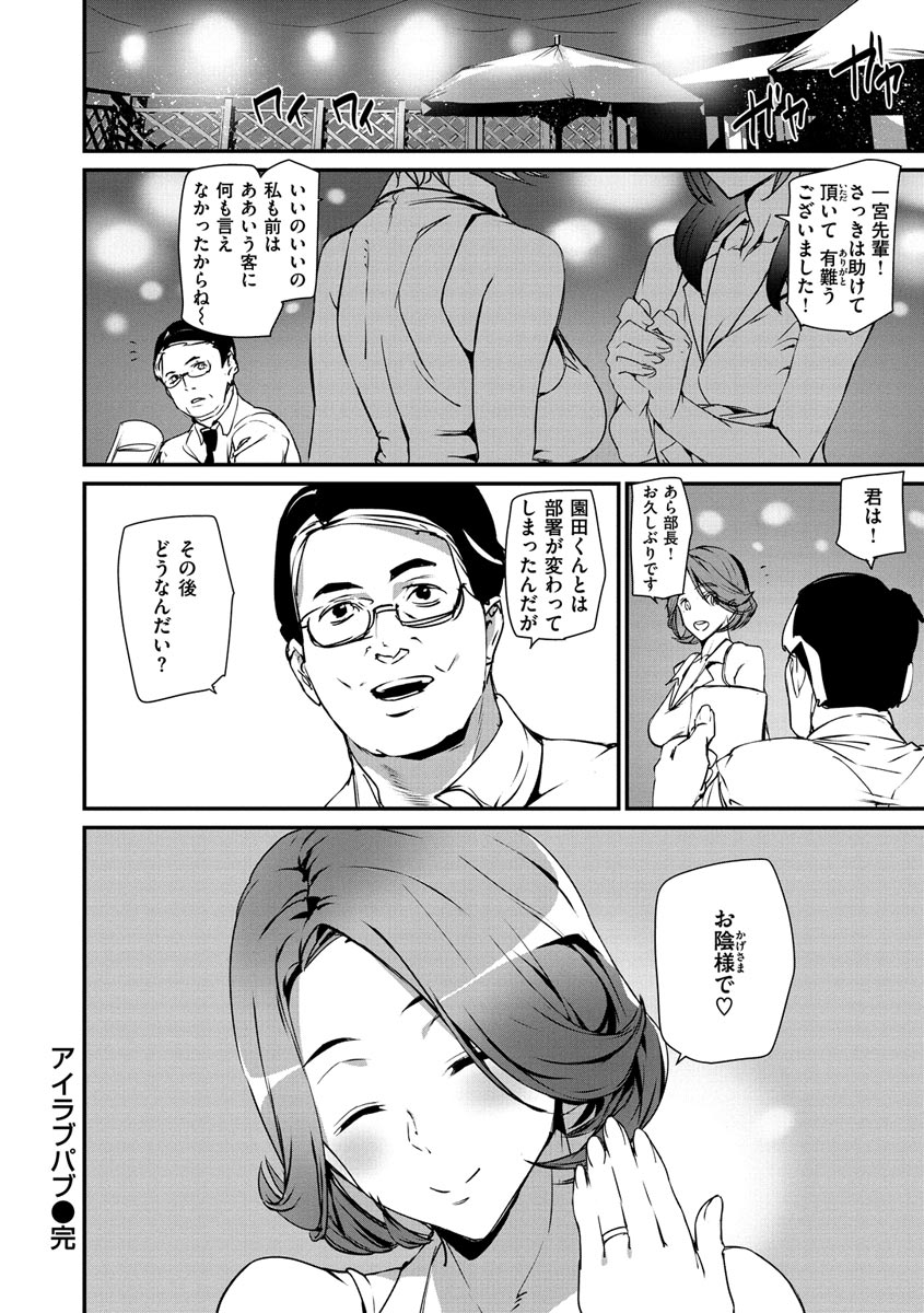 Gohoushi Zakari - Page 122