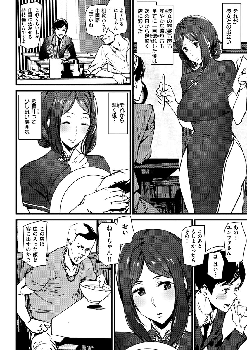 Gohoushi Zakari - Page 160