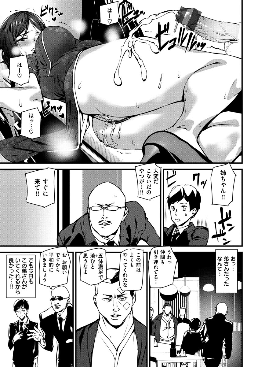 Gohoushi Zakari - Page 175