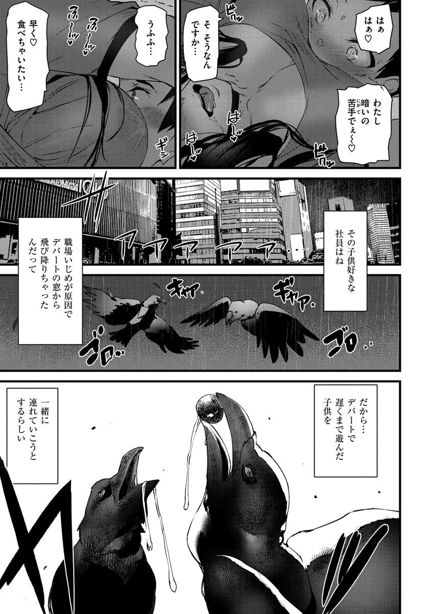 Gohoushi Zakari - Page 31