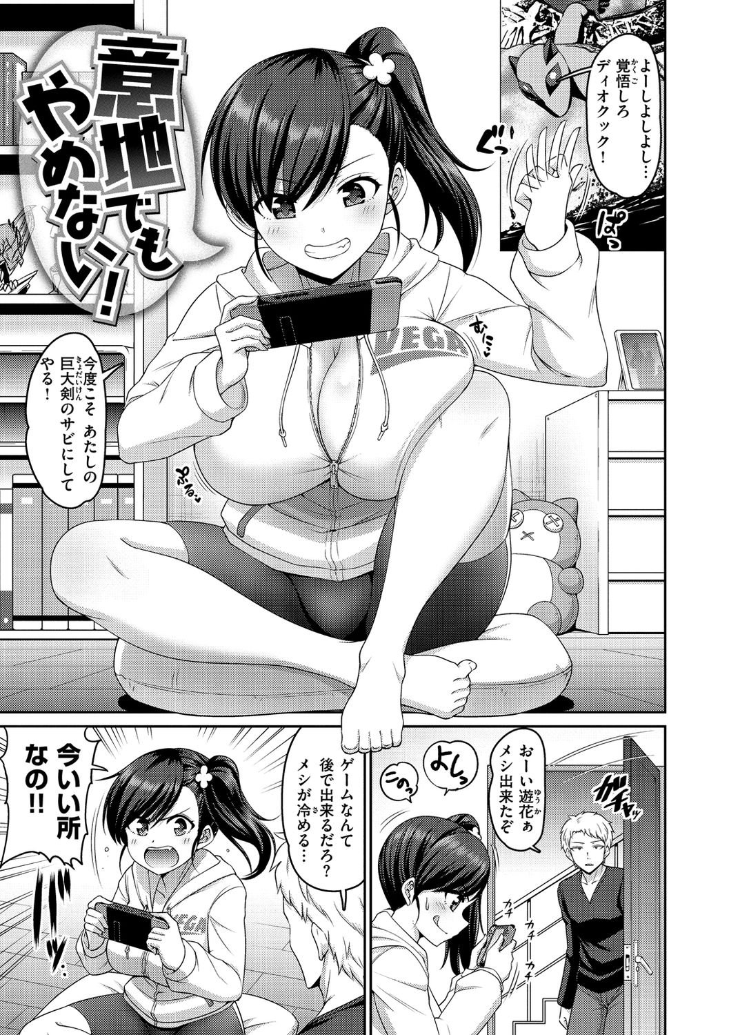 Zurichichi Heaven!! - Page 105