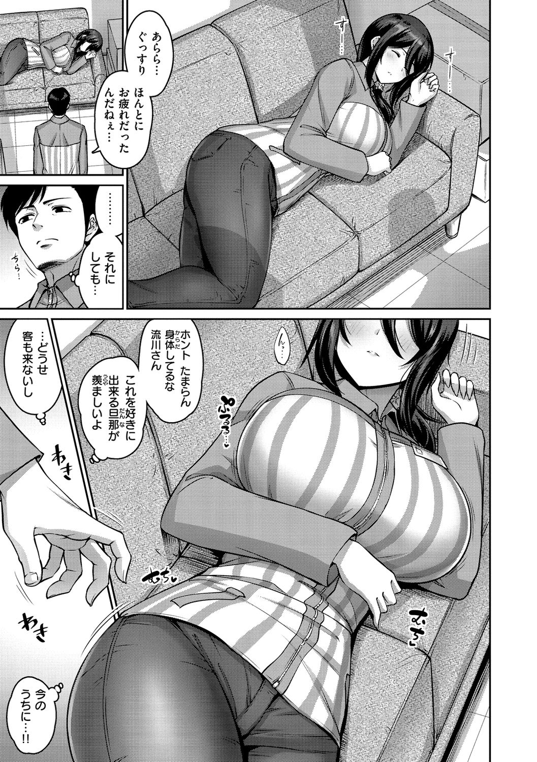 Zurichichi Heaven!! - Page 141