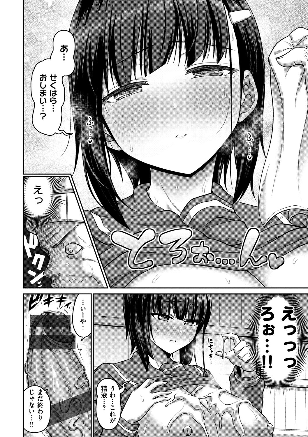 Zurichichi Heaven!! - Page 20