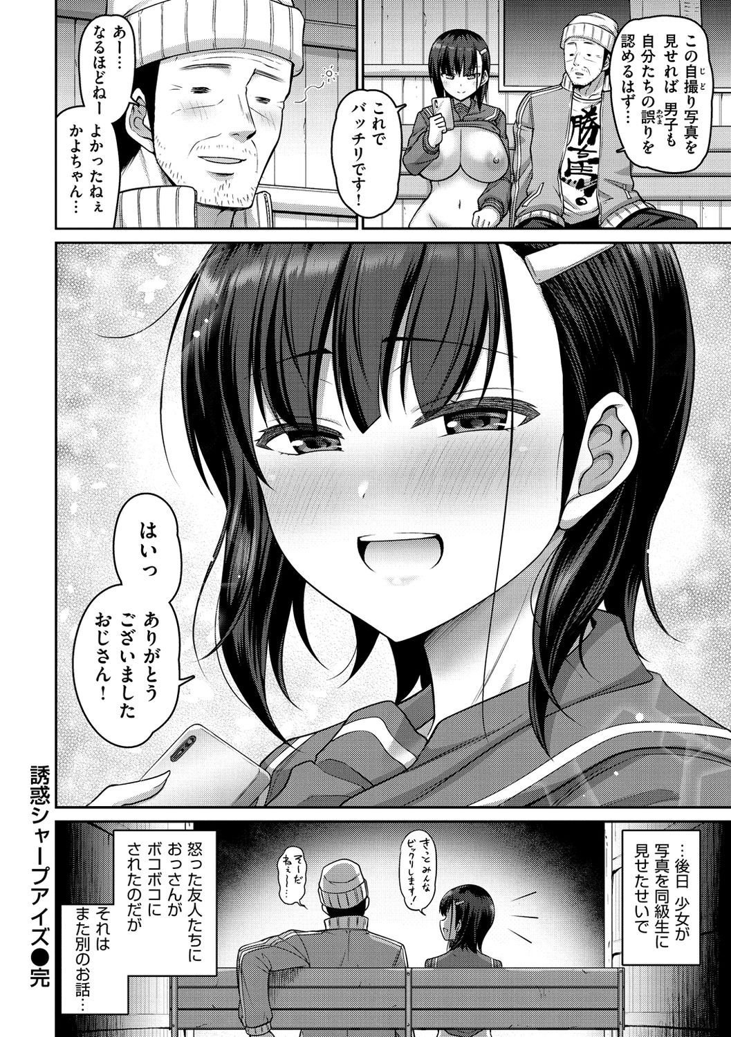 Zurichichi Heaven!! - Page 28