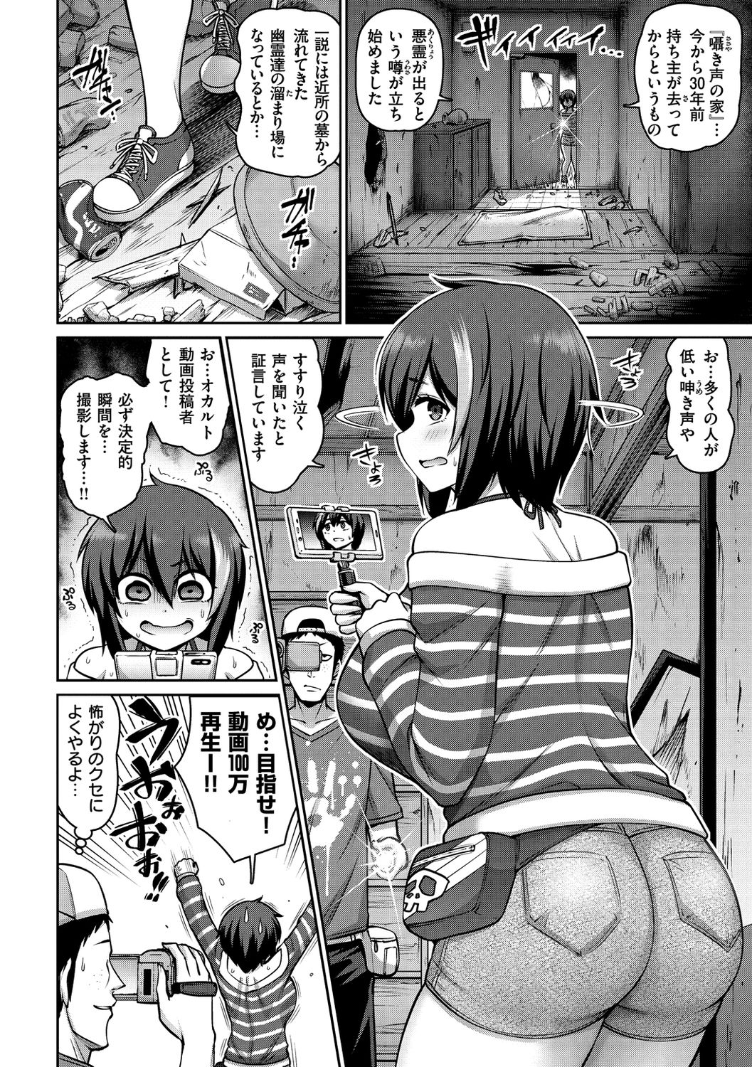 Zurichichi Heaven!! - Page 86