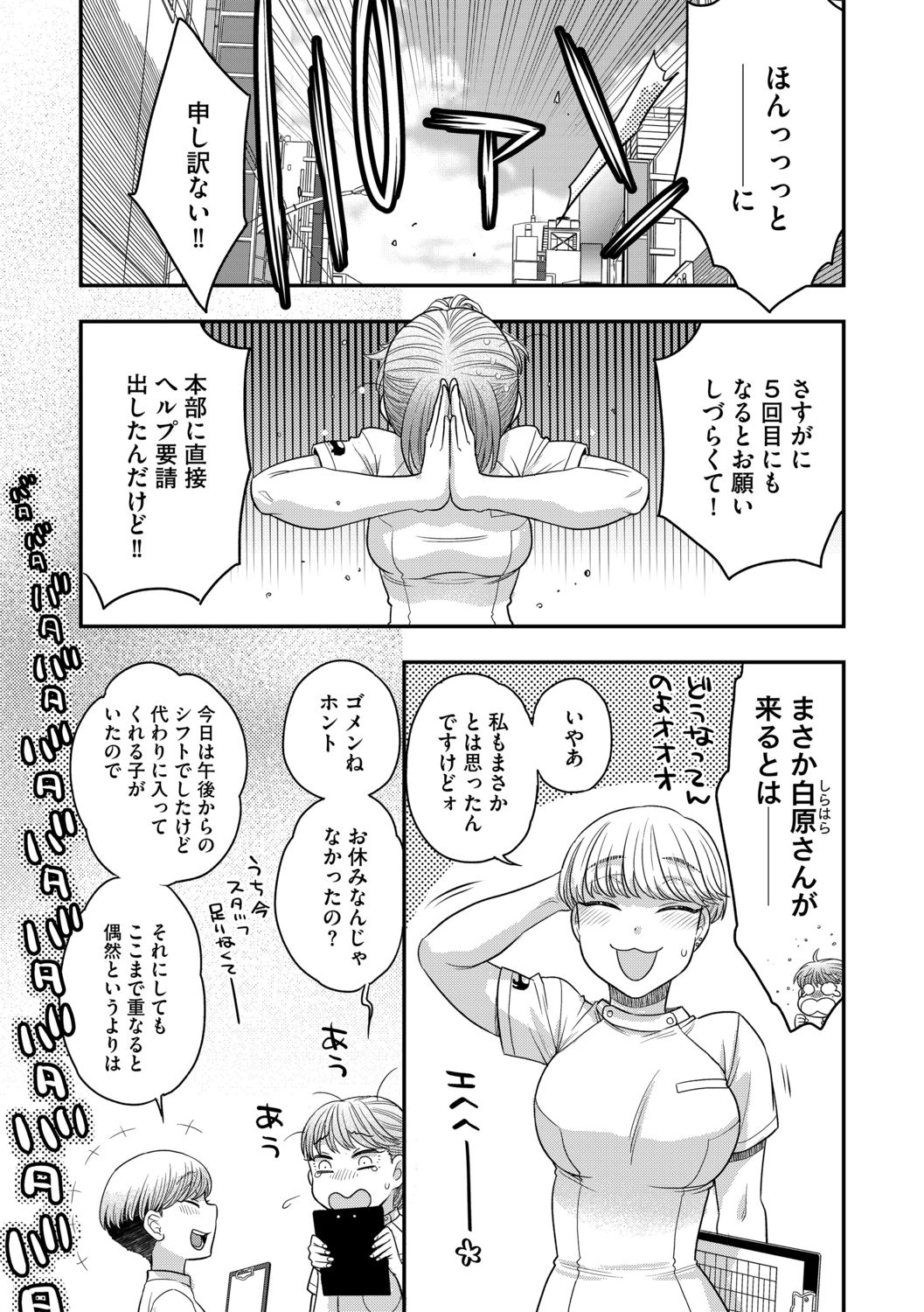 G-Edge Vol.011 - Page 57