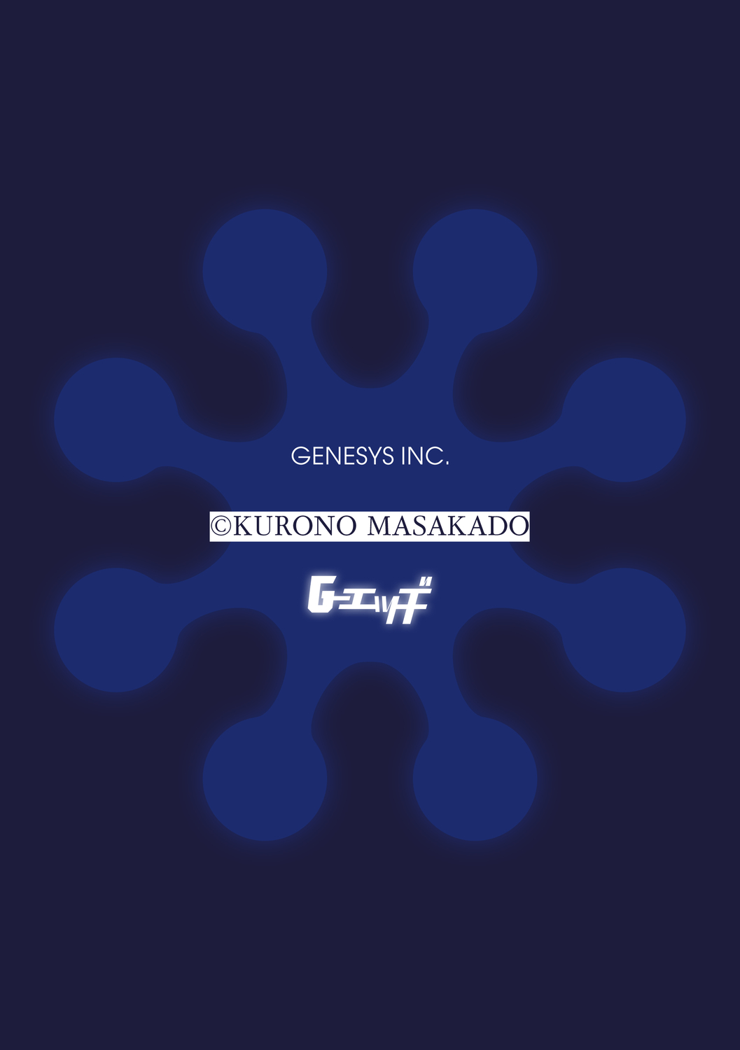 G-Edge Vol.011 - Page 96