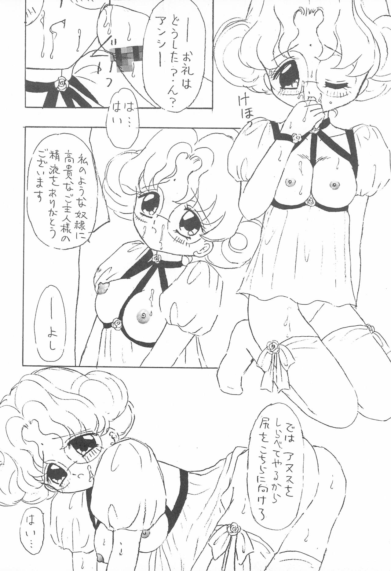 Sugar Pink no Koneko - Page 34
