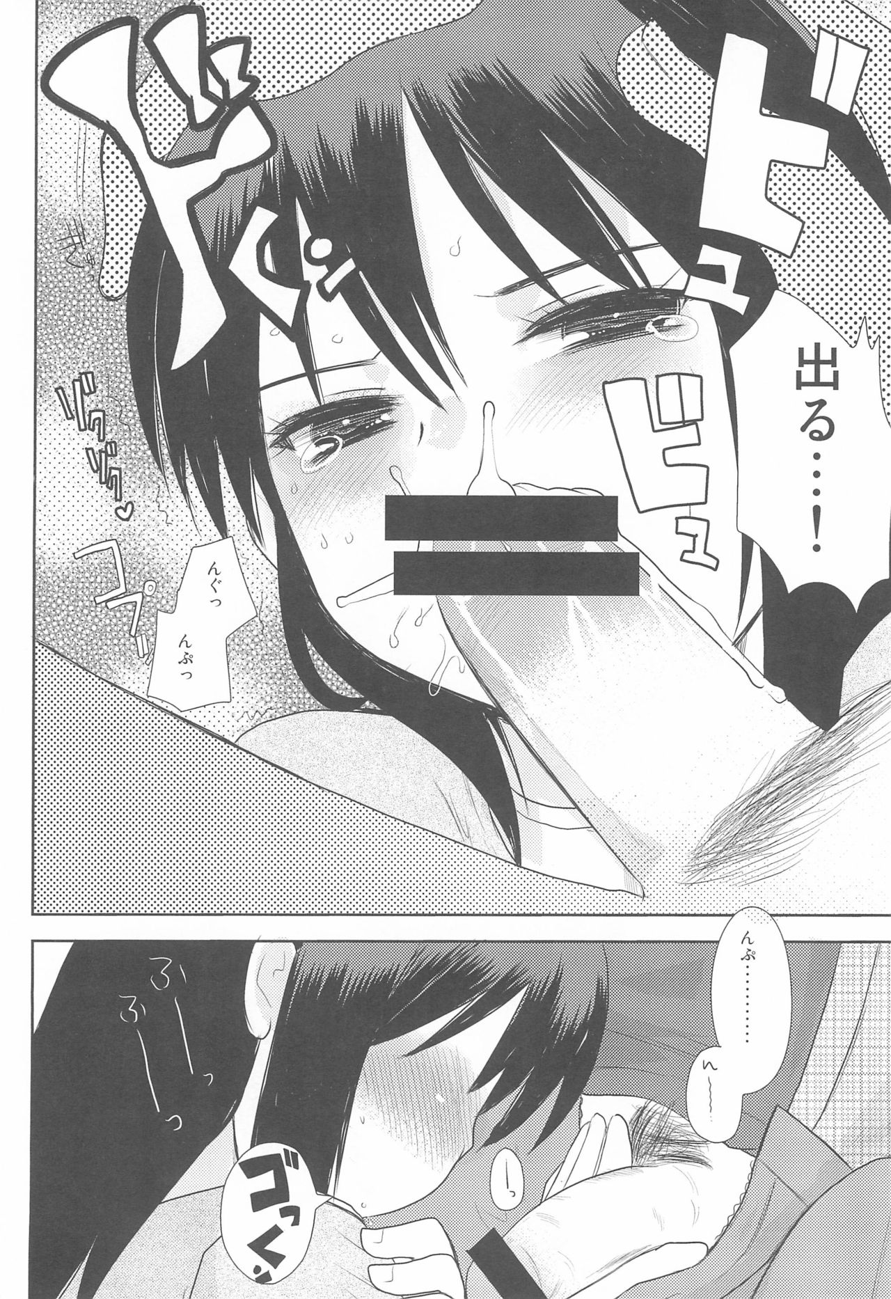 MID Ichi Ni San Shi - Page 30