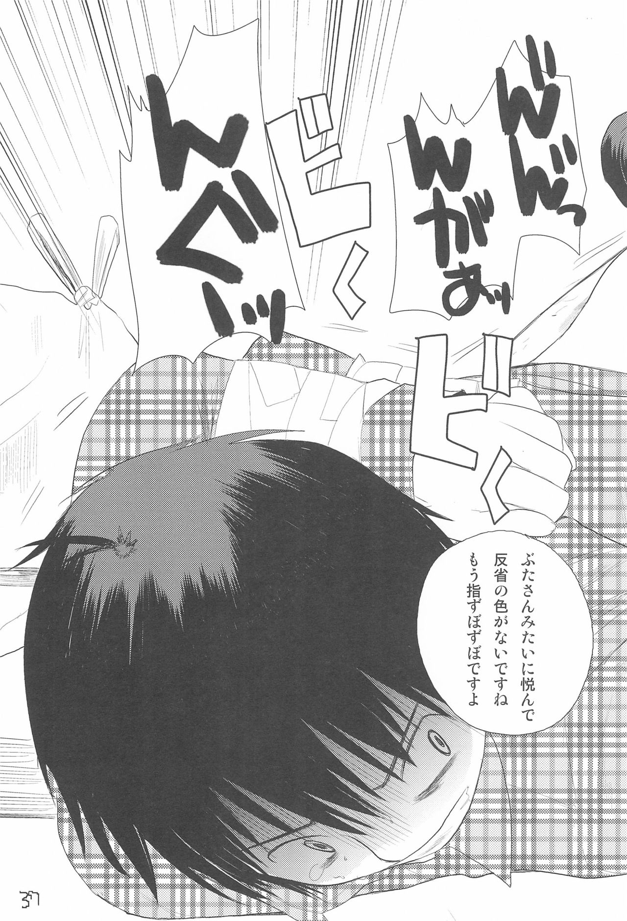 MID Ichi Ni San Shi - Page 41