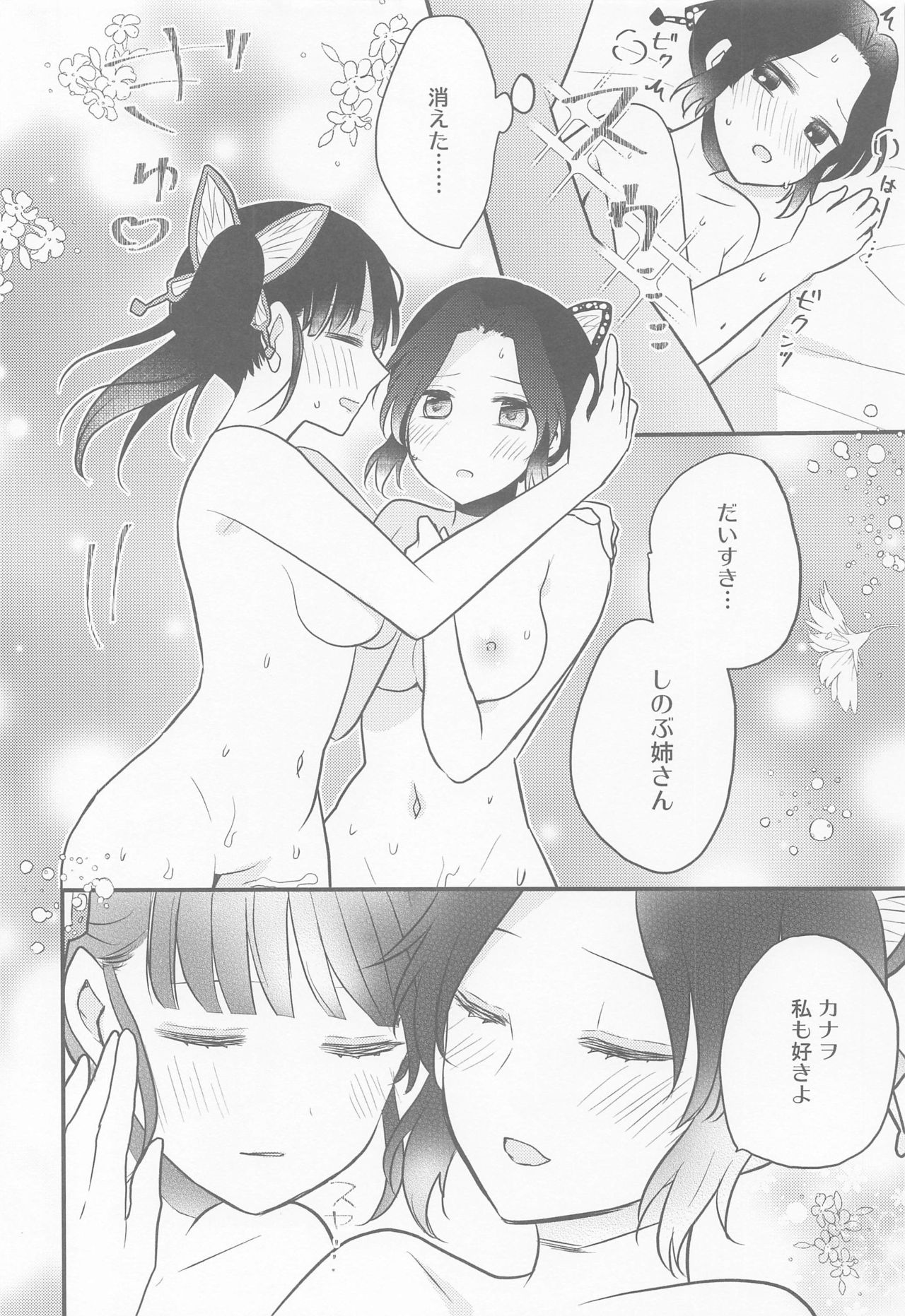 Kanao-chan no Himitsu no Chinji - Page 19