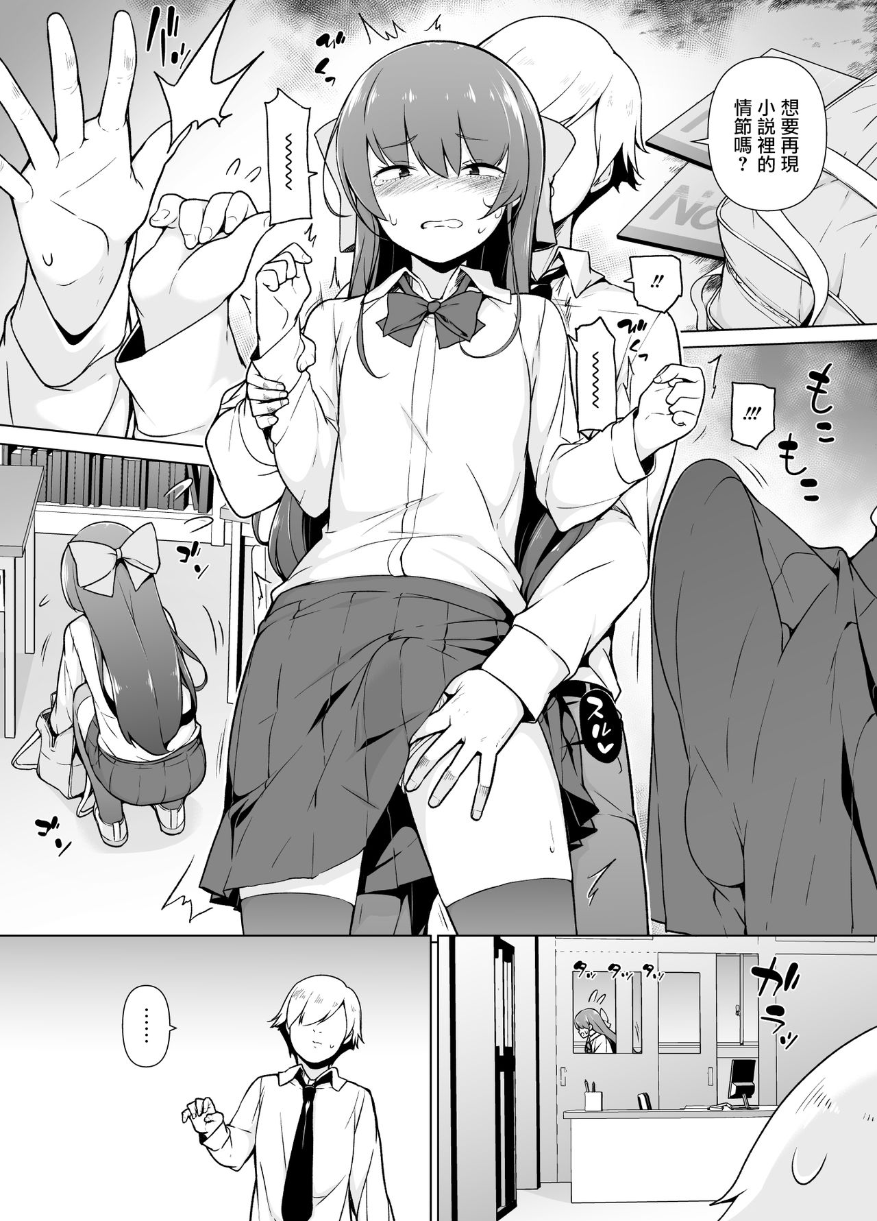 Kamokude Mukuchi na Josoukko - Page 15