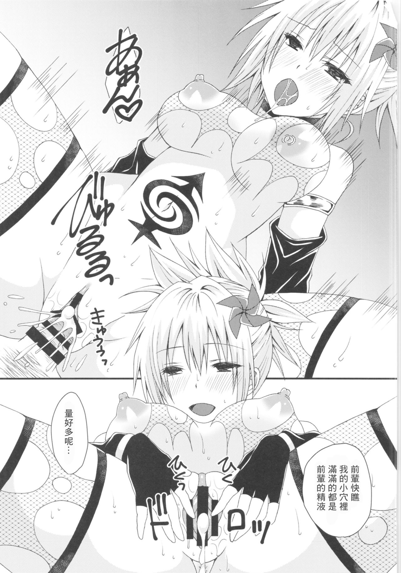 Matsuri no Ato - Page 33