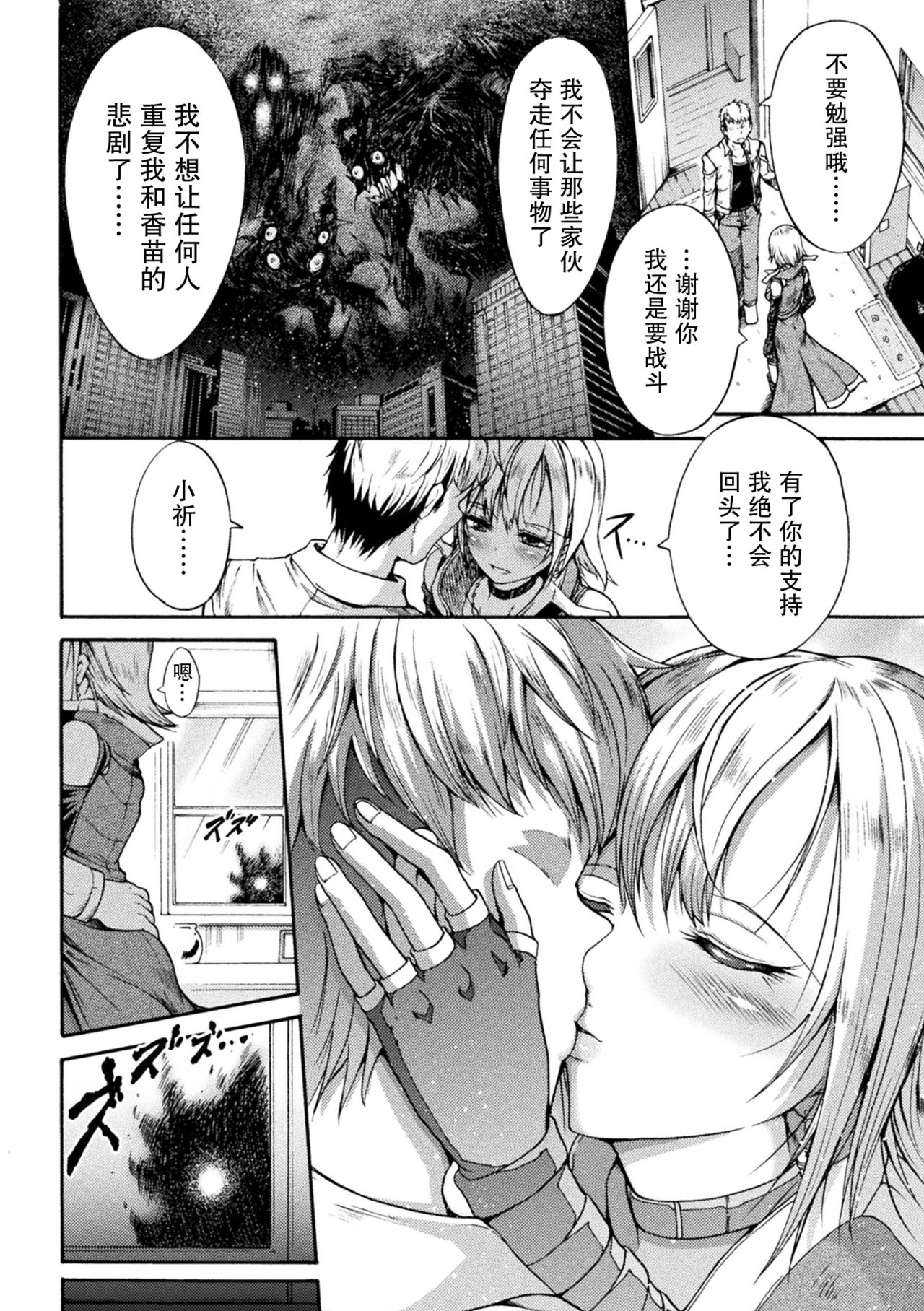 Fallen Fantasy -Ochitaru Gensou- - Page 93