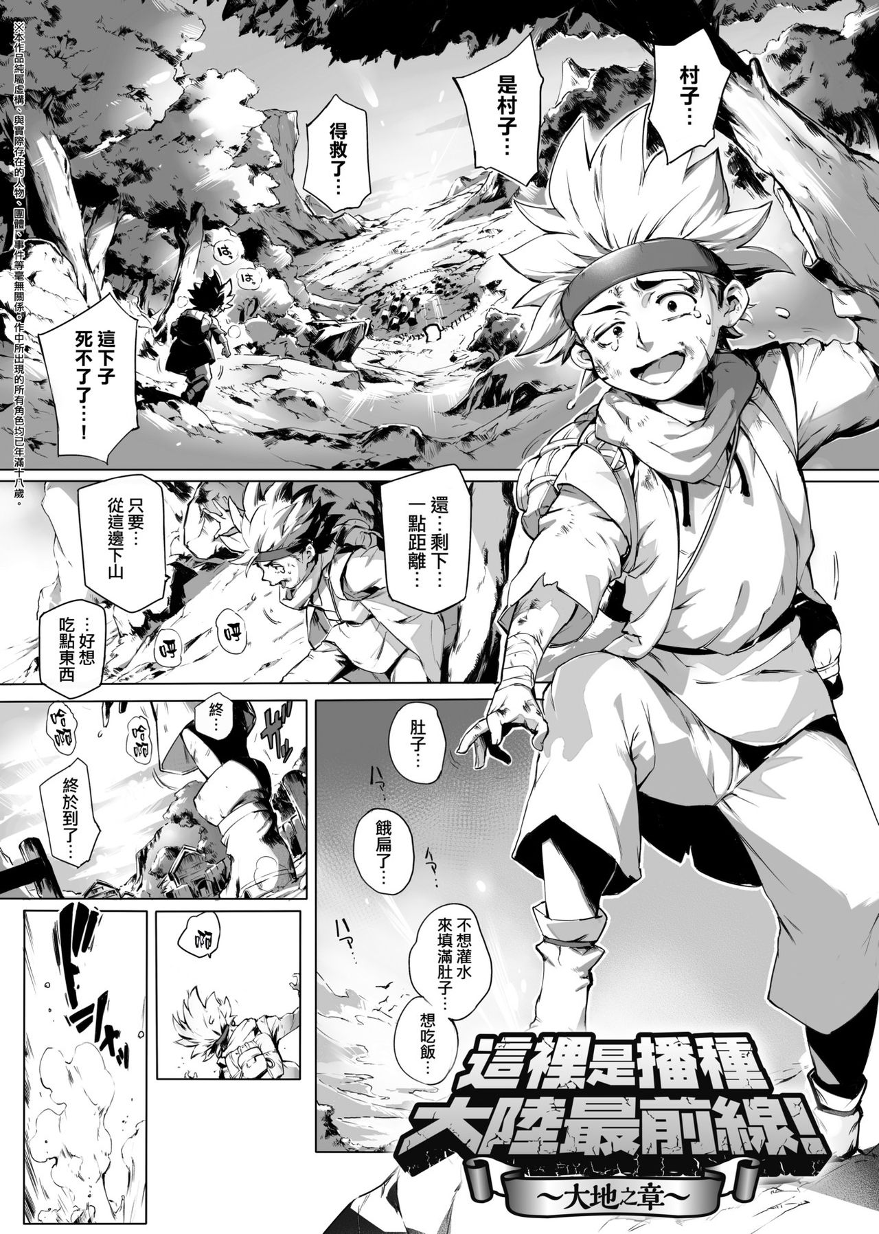 Torokase Orgasm - Page 35