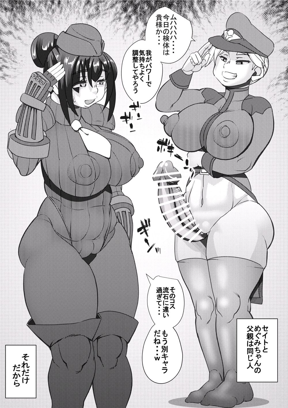Haramachi 18 - Page 22