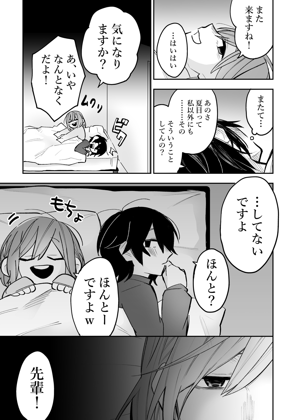 Honshin wa Makuramoto ni Kakushite. - Page 22