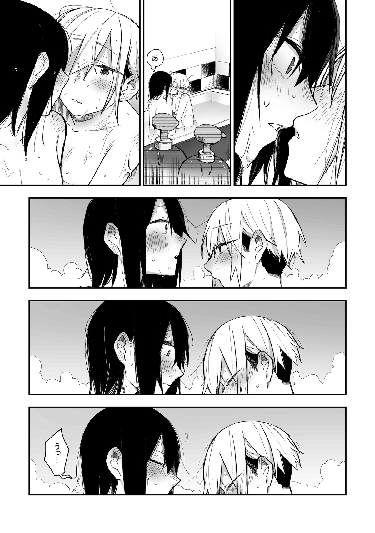 Tomodachi ni Okane Haratte Ecchi Suru Hanashi - Page 15