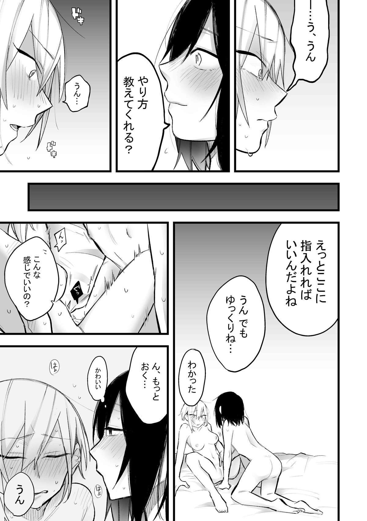 Tomodachi ni Okane Haratte Ecchi Suru Hanashi - Page 31