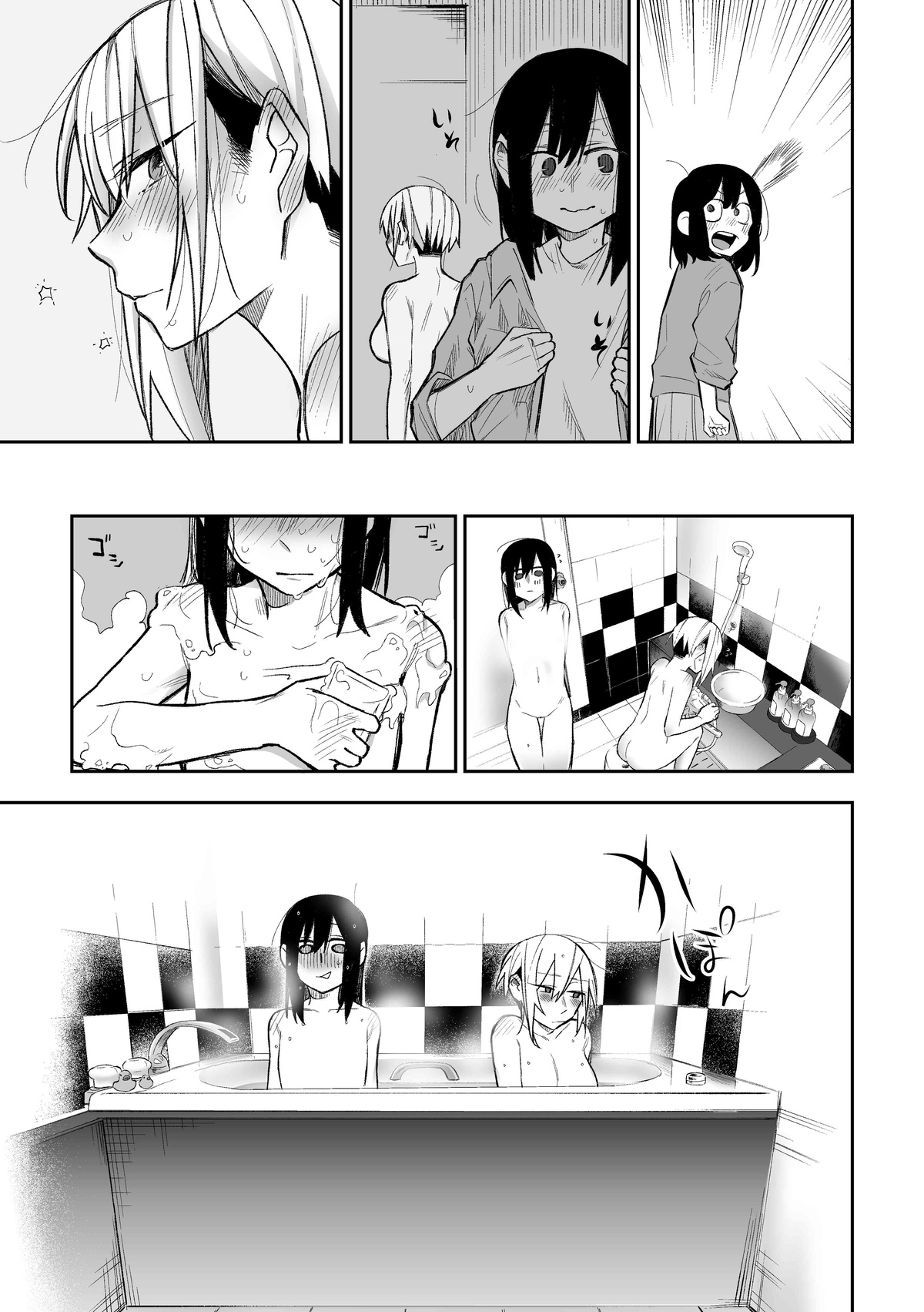 Tomodachi ni Okane Haratte Ecchi Suru Hanashi - Page 9