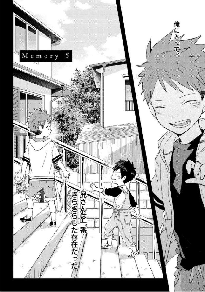 Kioku no Kaibutsu  1 - Page 140