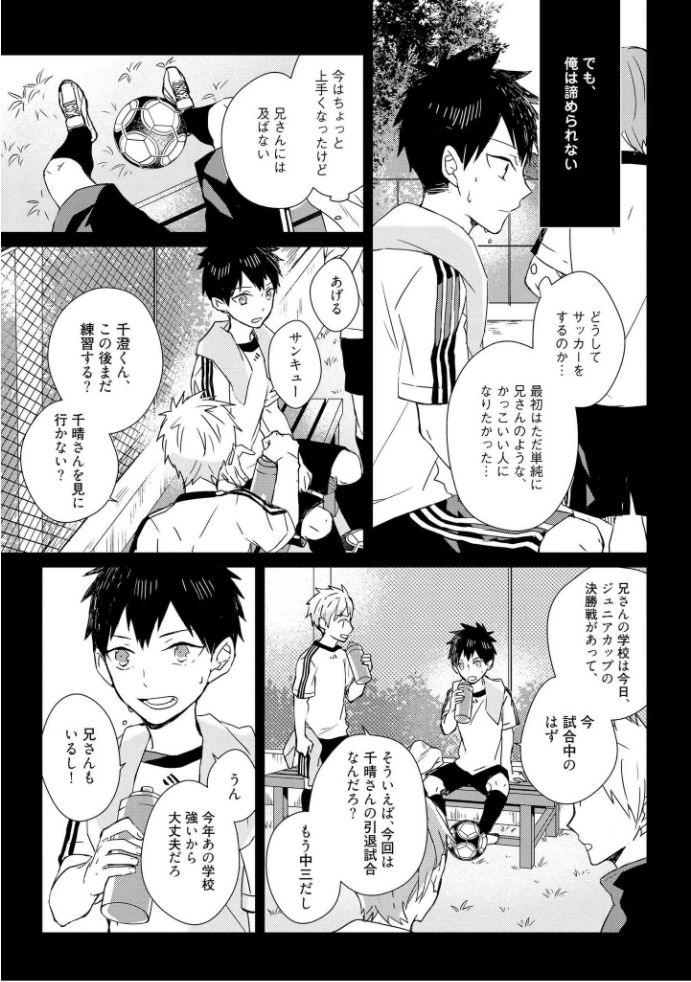 Kioku no Kaibutsu  1 - Page 153